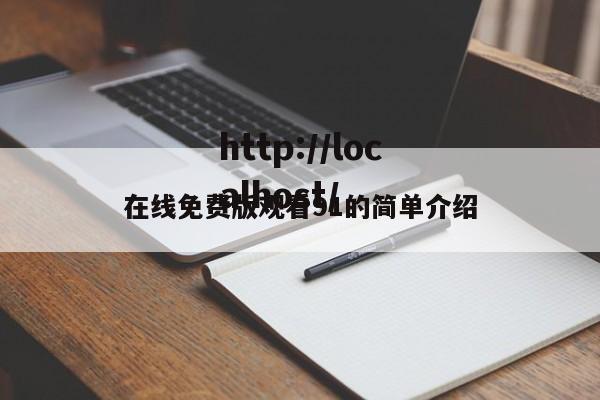 在线免费版观看91的简单介绍
